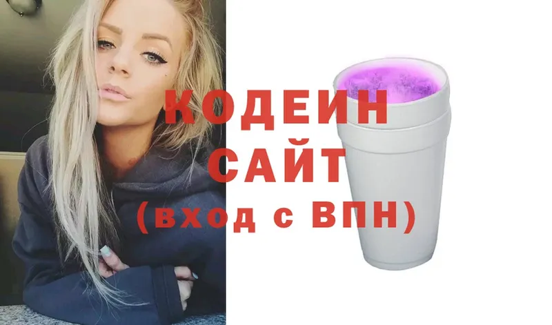 Codein Purple Drank  дарнет шоп  Ардон 