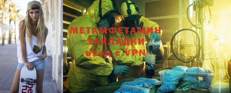 Метамфетамин Methamphetamine  Ардон 